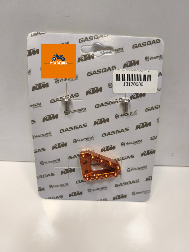 سر پدال ترمز KTM مدل ۱۷ به بالا نارنجی