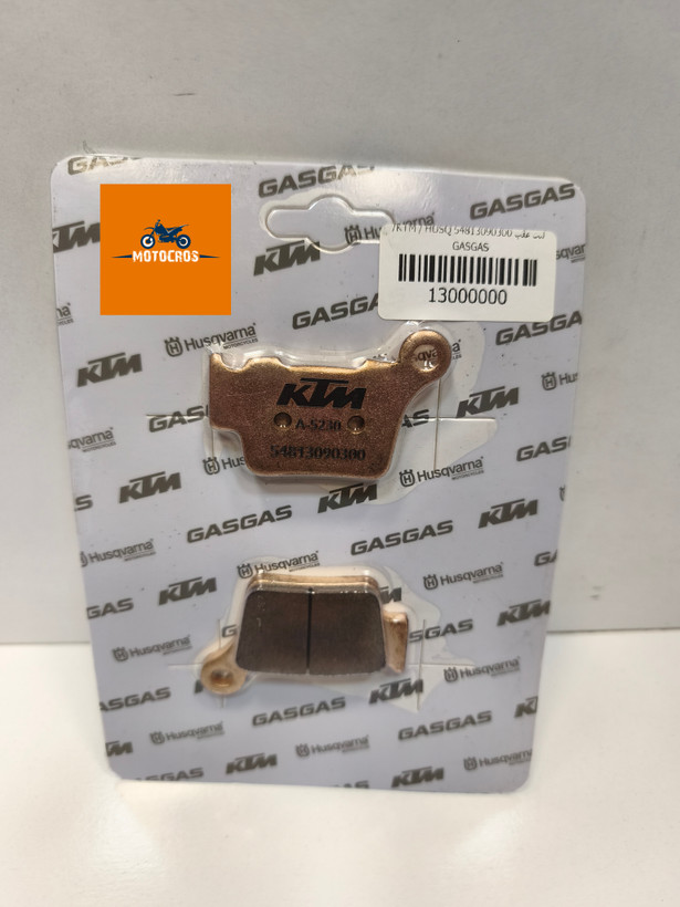 لنت عقب KTM . HASKI . GAS GAS